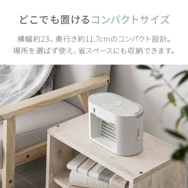 冷風機 冷風扇 ポータブルクーラー 充電式 スポットクーラー 卓上 加湿機能付き 風量3段階調節 3段階LEDランプ付き おしゃれ USB充電式  ポータブルエアコン ミニクーラー 小型 卓上冷風扇 首振りの通販はau PAY マーケット - モダンデコ | au PAY マーケット－通販サイト