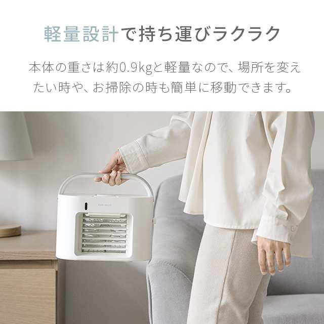 P10％還元 12/23限定】 冷風機 冷風扇 ポータブルクーラー 充電式 スポットクーラー 卓上 加湿機能付き 風量3段階調節  3段階LEDランプ付き おしゃれ USB充電式 ポータブルエアコン ミニクーラー 小型 卓上冷風扇 首振りの通販はau PAY マーケット -  モダンデコ | au PAY ...