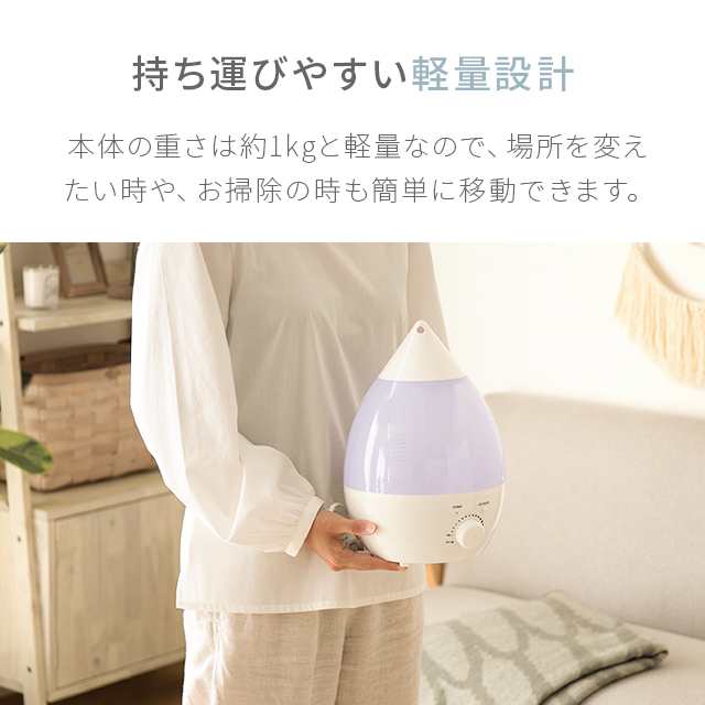 1年保証】 超音波加湿器 加湿器 大容量2.8L ウイルス対策 卓上 オフィス 超音波式 卓上加湿器 しずく型 おしゃれ 送料無料 超音波式加の通販はau  PAY マーケット - モダンデコ