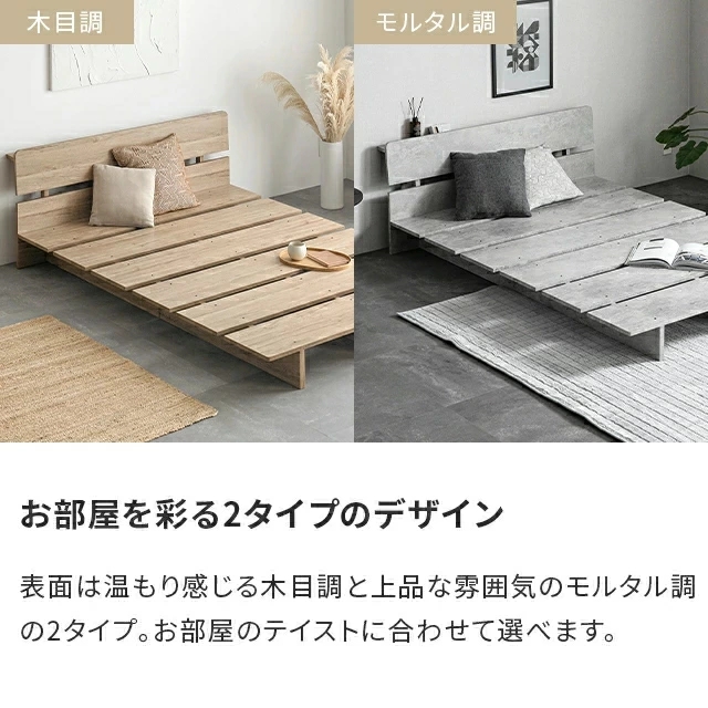 ベッド ローベッド セミダブル 幅140cm すのこベッド ステージベッド 宮棚付き コンセント付き フロアベッド すのこ ベッドフレーム ロータイプ セミダブルベッド SD 脚付き 一人暮らし 北欧 おしゃれ 木製 木目調_6