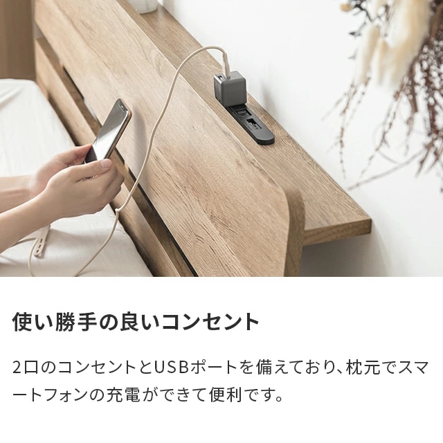 ベッド ローベッド セミダブル 幅140cm すのこベッド ステージベッド 宮棚付き コンセント付き フロアベッド すのこ ベッドフレーム ロータイプ セミダブルベッド SD 脚付き 一人暮らし 北欧 おしゃれ 木製 木目調_11