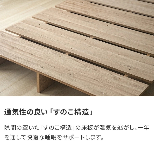 ベッド ローベッド セミダブル 幅140cm すのこベッド ステージベッド 宮棚付き コンセント付き フロアベッド すのこ ベッドフレーム ロータイプ セミダブルベッド SD 脚付き 一人暮らし 北欧 おしゃれ 木製 木目調_13