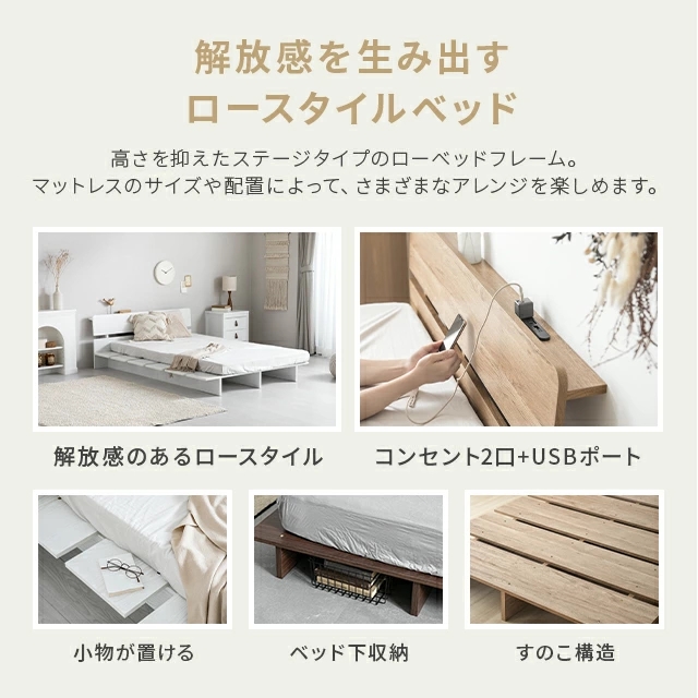 ベッド ローベッド セミダブル 幅140cm すのこベッド ステージベッド 宮棚付き コンセント付き フロアベッド すのこ ベッドフレーム ロータイプ セミダブルベッド SD 脚付き 一人暮らし 北欧 おしゃれ 木製 木目調_1