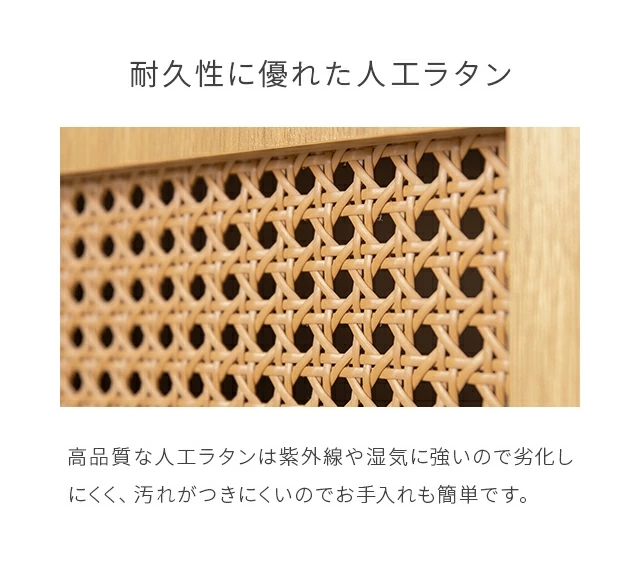 キャビネット 収納棚 キッチン収納 ラタン調チェスト チェスト ラタン調 ラタン風 ラック 収納 食器棚 おしゃれ 引出 大容量 扉 脚付き 棚 リビング 木目調 リビング収納 サイドキャビネット ナチュラル