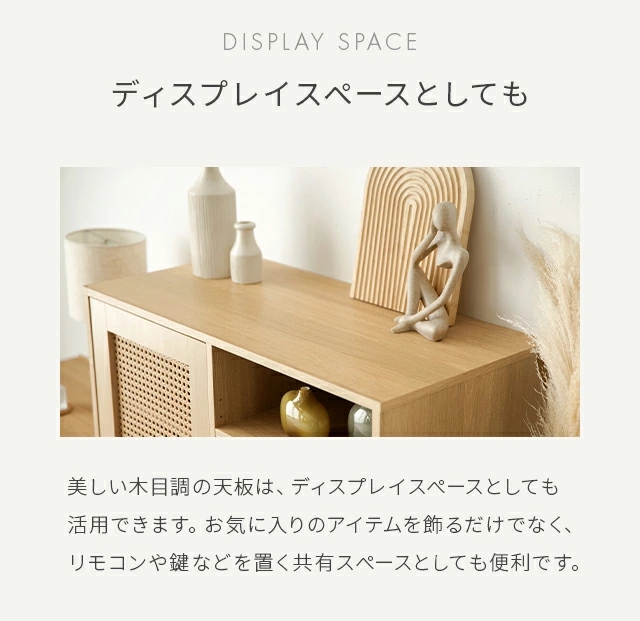 キャビネット 収納棚 キッチン収納 ラタン調チェスト チェスト ラタン調 ラタン風 ラック 収納 食器棚 おしゃれ 引出 大容量 扉 脚付き 棚 リビング 木目調 リビング収納 サイドキャビネット ナチュラル
