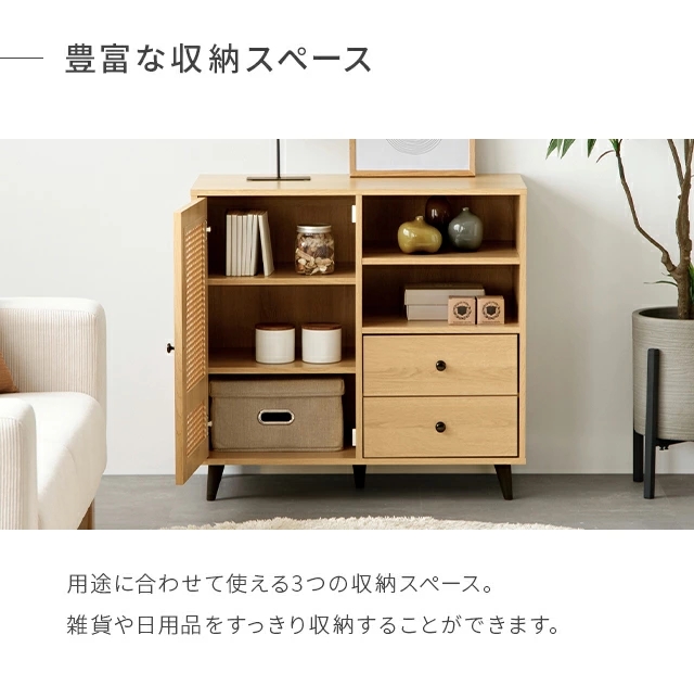 キャビネット 収納棚 キッチン収納 ラタン調チェスト チェスト ラタン調 ラタン風 ラック 収納 食器棚 おしゃれ 引出 大容量 扉 脚付き 棚 リビング 木目調 リビング収納 サイドキャビネット ナチュラル