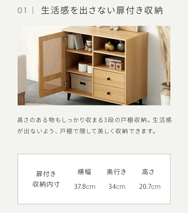 キャビネット 収納棚 キッチン収納 ラタン調チェスト チェスト ラタン調 ラタン風 ラック 収納 食器棚 おしゃれ 引出 大容量 扉 脚付き 棚 リビング 木目調 リビング収納 サイドキャビネット ナチュラル