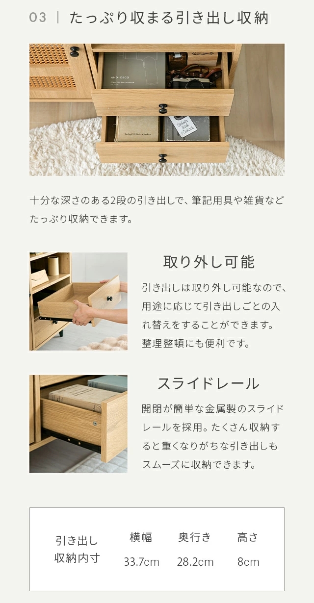 キャビネット 収納棚 キッチン収納 ラタン調チェスト チェスト ラタン調 ラタン風 ラック 収納 食器棚 おしゃれ 引出 大容量 扉 脚付き 棚 リビング 木目調 リビング収納 サイドキャビネット ナチュラル