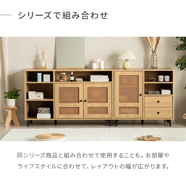 キャビネット 収納棚 キッチン収納 ラタン調チェスト チェスト ラタン調 ラタン風 ラック 収納 食器棚 おしゃれ 引出 大容量 扉 脚付き 棚 リビング 木目調 リビング収納 サイドキャビネット ナチュラル