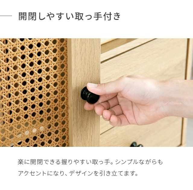 キャビネット 収納棚 キッチン収納 ラタン調チェスト チェスト ラタン調 ラタン風 ラック 収納 食器棚 おしゃれ 引出 大容量 扉 脚付き 棚 リビング 木目調 リビング収納 サイドキャビネット ナチュラル