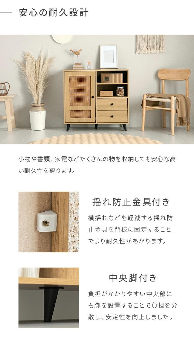 キャビネット 収納棚 キッチン収納 ラタン調チェスト チェスト ラタン調 ラタン風 ラック 収納 食器棚 おしゃれ 引出 大容量 扉 脚付き 棚 リビング 木目調 リビング収納 サイドキャビネット ナチュラル