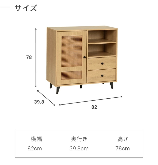キャビネット 収納棚 キッチン収納 ラタン調チェスト チェスト ラタン調 ラタン風 ラック 収納 食器棚 おしゃれ 引出 大容量 扉 脚付き 棚 リビング 木目調 リビング収納 サイドキャビネット ナチュラル