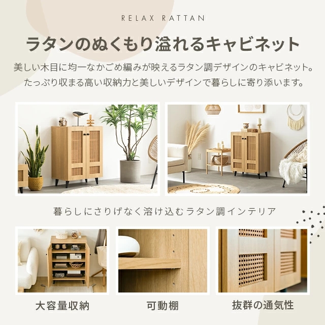 キャビネット サイドボード チェストラタン調 ラタン風 引き出し付き