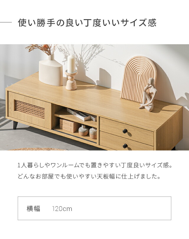 テレビ台 ラタン調 ローボード 収納 テレビボード テレビラック 引き出し 韓国 インテリア おしゃれ TV台 TVボード 棚 省スペース オーディオラック ロータイプ シンプル 大容量 配線穴 32型 40インチ 新生活_11
