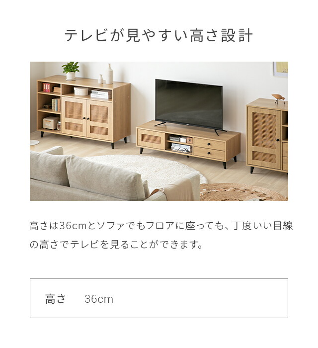 テレビ台 ラタン調 ローボード 収納 テレビボード テレビラック 引き出し 韓国 インテリア おしゃれ TV台 TVボード 棚 省スペース オーディオラック ロータイプ シンプル 大容量 配線穴 32型 40インチ 新生活_12