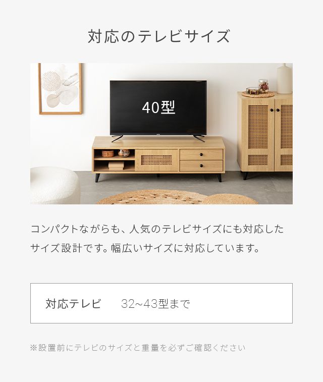 テレビ台 ラタン調 ローボード 収納 テレビボード テレビラック 引き出し 韓国 インテリア おしゃれ TV台 TVボード 棚 省スペース オーディオラック ロータイプ シンプル 大容量 配線穴 32型 40インチ 新生活_13