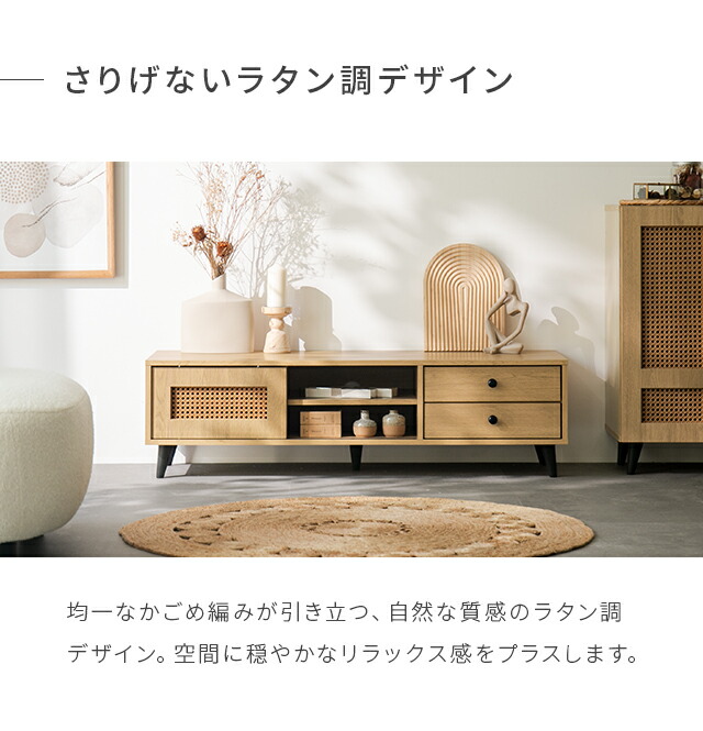 テレビ台 ラタン調 ローボード 収納 テレビボード テレビラック 引き出し 韓国 インテリア おしゃれ TV台 TVボード 棚 省スペース オーディオラック ロータイプ シンプル 大容量 配線穴 32型 40インチ 新生活_3