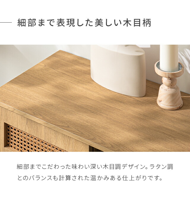 テレビ台 ラタン調 ローボード 収納 テレビボード テレビラック 引き出し 韓国 インテリア おしゃれ TV台 TVボード 棚 省スペース オーディオラック ロータイプ シンプル 大容量 配線穴 32型 40インチ 新生活_6