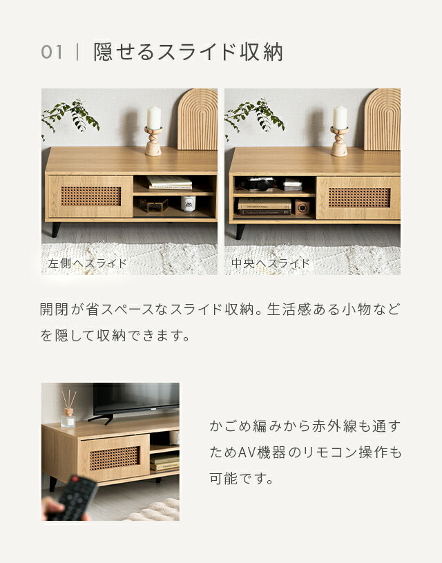 テレビ台 ラタン調 ローボード 収納 テレビボード テレビラック 引き出し 韓国 インテリア おしゃれ TV台 TVボード 棚 省スペース オーディオラック ロータイプ シンプル 大容量 配線穴 32型 40インチ 新生活_8