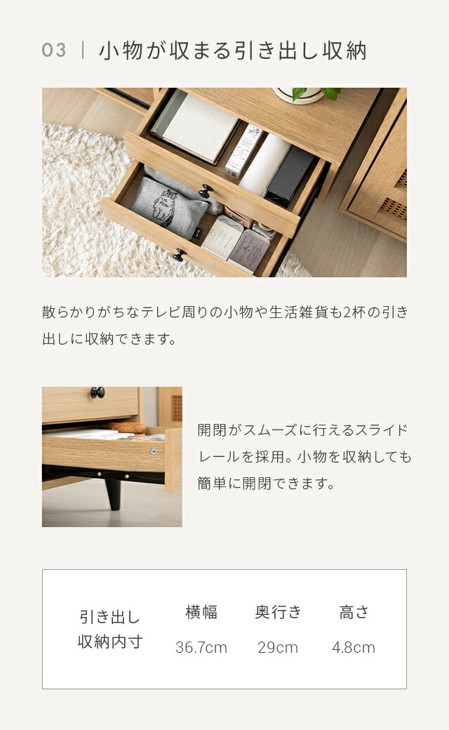 テレビ台 ラタン調 ローボード 収納 テレビボード テレビラック 引き出し 韓国 インテリア おしゃれ TV台 TVボード 棚 省スペース オーディオラック ロータイプ シンプル 大容量 配線穴 32型 40インチ 新生活_10