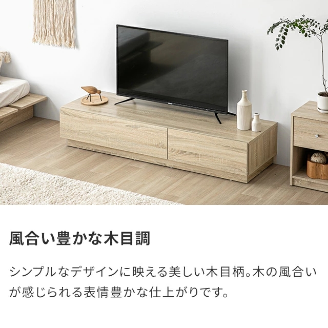 テレビ台 ローボード テレビボード 150cm 収納 おしゃれ 北欧 TV台 TVボード リビングボード ロータイプ テレビラック オーディオラック 棚 シンプル スリム 32型 40インチ 50インチ コード穴 コードスリット_7