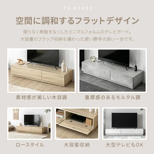 テレビ台 ローボード テレビボード 150cm 収納 おしゃれ 北欧 TV台 TVボード リビングボード ロータイプ テレビラック オーディオラック 棚 シンプル スリム 32型 40インチ 50インチ コード穴 コードスリット_1