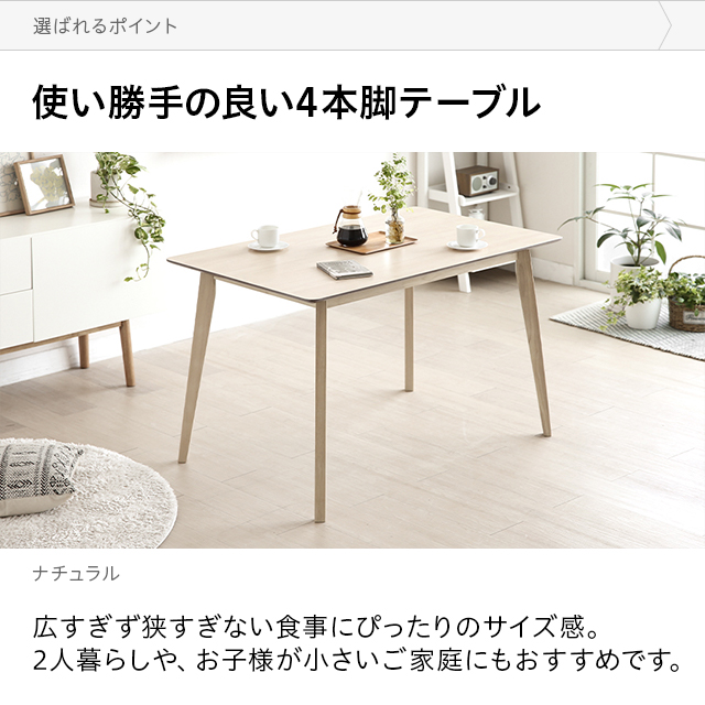 ななめテーブル ACTUS キズ・ヨゴレ有 ehonシリーズ ナチュラル