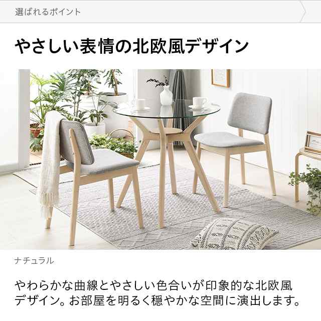 ダイニングチェア おしゃれ 送料無料 ホワイトウォッシュ チェア table