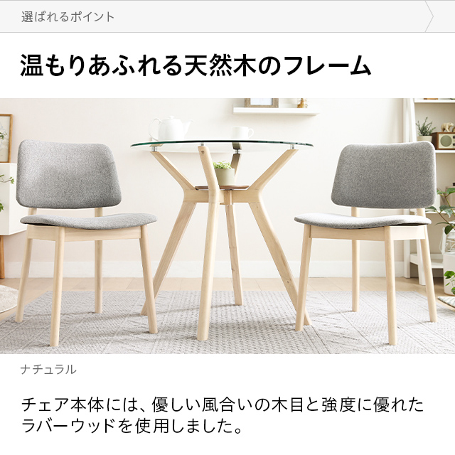 ダイニングチェア おしゃれ 送料無料 ホワイトウォッシュ チェア