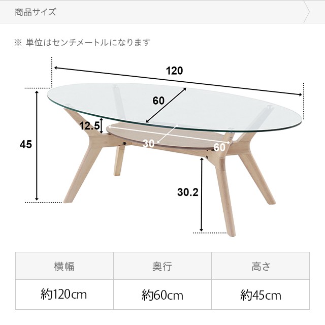 センターテーブル おしゃれ 送料無料 ホワイトウォッシュ ガラス天板 ローテーブル テーブル table 木製テーブル 木製 ウッド 木製ナイト