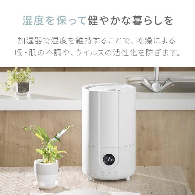 除菌加湿器 4L 加湿器 除菌 静音 シンプル オシャレ 湿度管理 - 空調