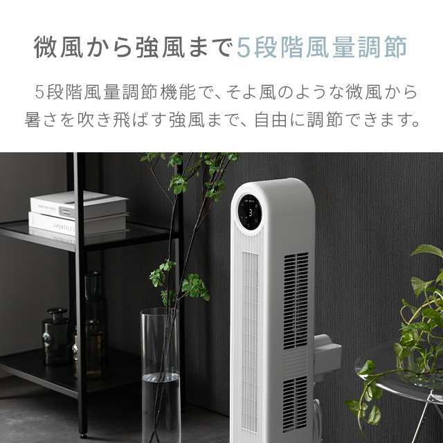 タワーファン 扇風機 サーキュレーター おしゃれ スリム タワー dc リモコン タワー型 角度調整 dcモーター タワー扇風機 リビングファン  リビング扇風機 スリムファン リモコン付 横置き 2WAYの通販はau PAY マーケット - モダンデコ | au PAY マーケット－通販サイト