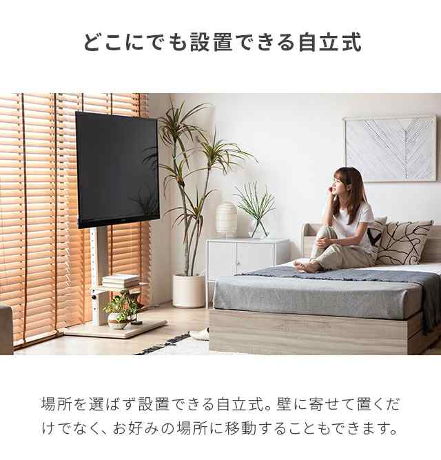 テレビスタンド 隠しキャスター付 棚板付き 32〜 70インチ対応