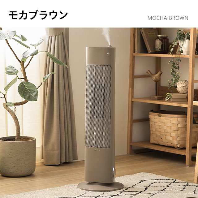 ヒーター セラミックヒーター セラミックファンヒーター 加湿器 加湿機能付 人感センサー スリム 足元 オフィス 静音 省エネ 節電 エコ  の通販はau PAY マーケット - モダンデコ