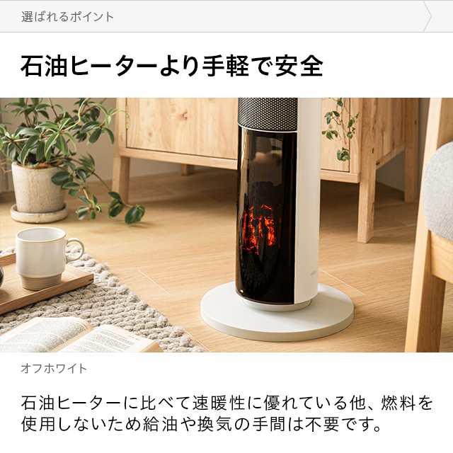 1年保証】 暖炉型ファンヒーター おしゃれ 送料無料 電気式暖炉 暖炉型ヒーター セラミックファンヒーター セラミックヒーター 電気ヒの通販はau  PAY マーケット - モダンデコ | au PAY マーケット－通販サイト