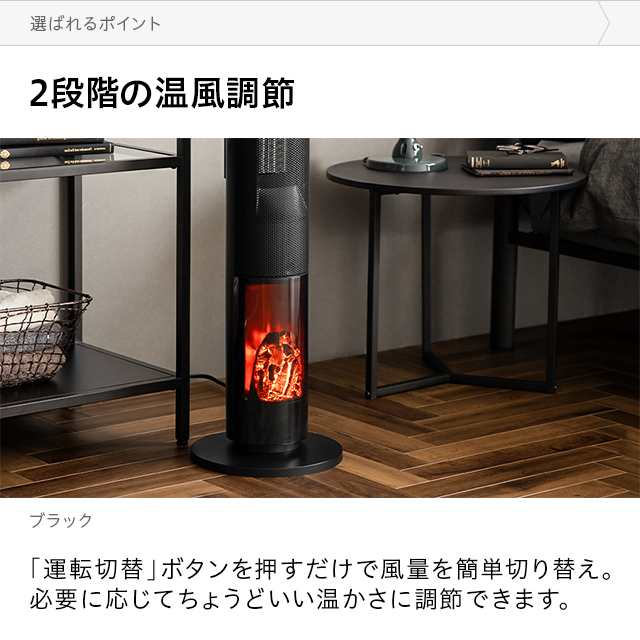 暖炉型セラミックファンヒーター（モダンデコ） - ファンヒーター