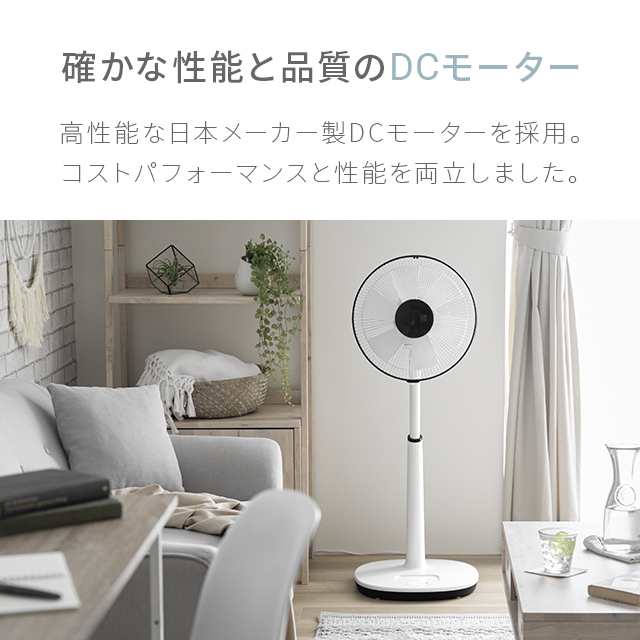 扇風機 おしゃれ リビングファン dcモーター リモコン 送料無料