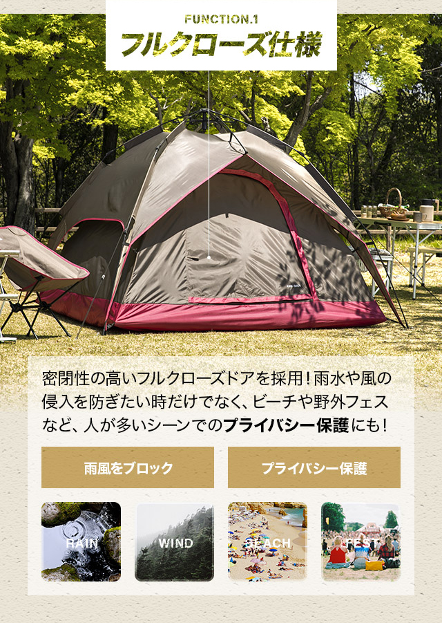 テント ワンタッチテント フルクローズ 4人用 3人用 【3ヵ月保証