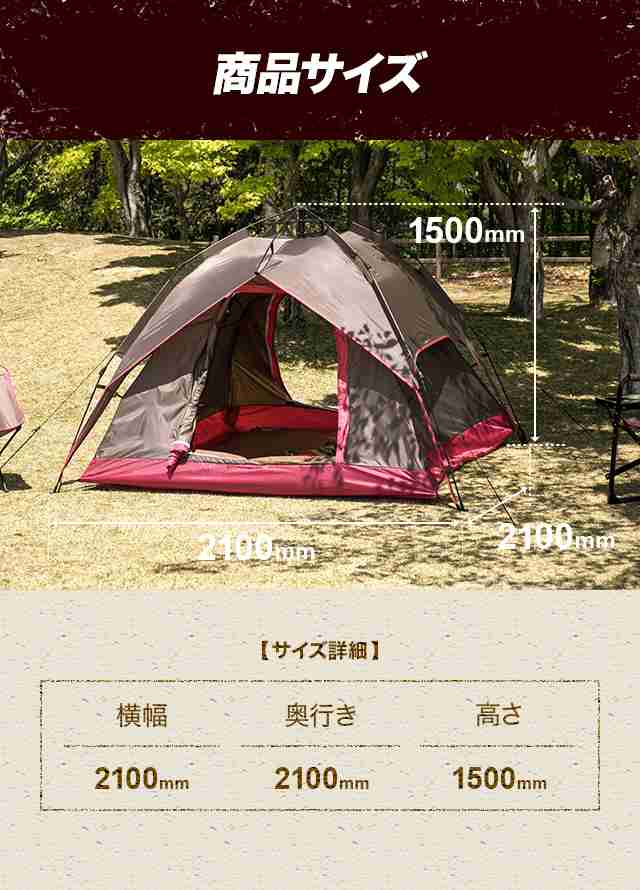 P10％還元 4/23限定】 テント ワンタッチテント フルクローズ 4