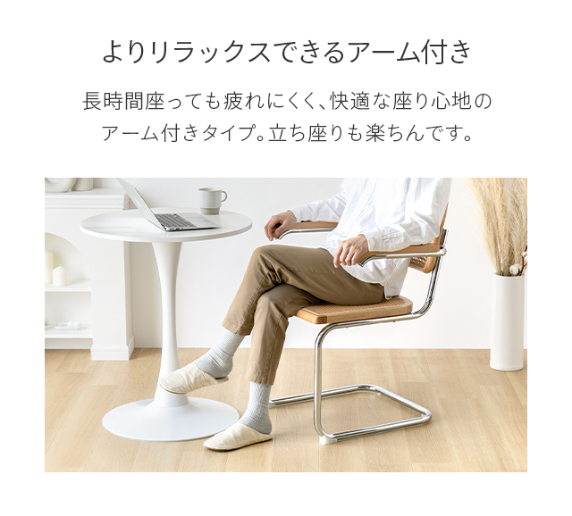 チェア イス ラタンチェア ラタン 2脚セット 肘付き 椅子 おしゃれ ミッドセンチュリー モダン チェスカチェア リプロダクト 韓国 インテリア Y2K いす インテリア デスクチェア ダイニングチェア 新生活_8