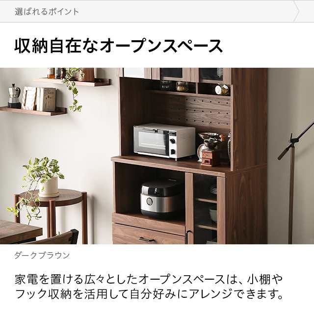 食器棚 キッチン収納 スリム 一人暮らし キッチンボード おしゃれ