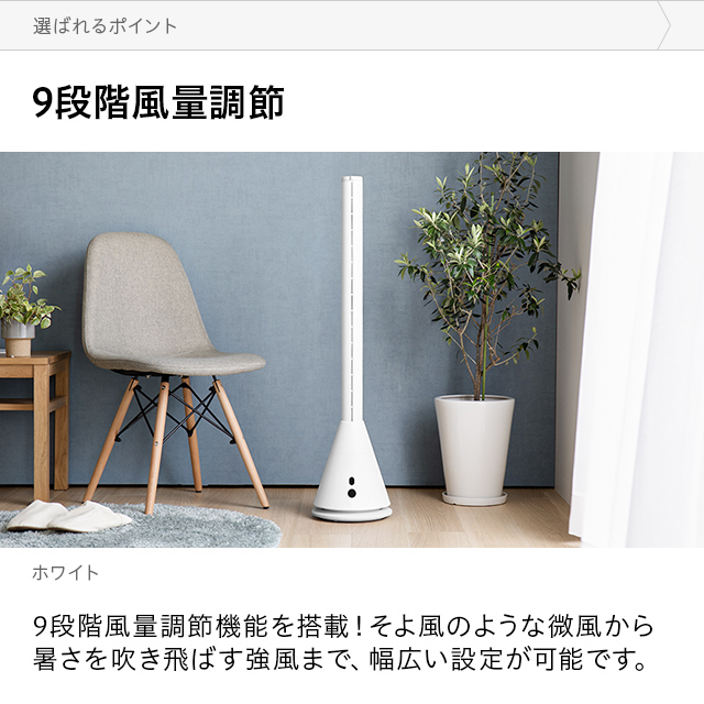 扇風機 スリムタワーファン Dcモーター 縦型 おしゃれ スリムファン リビング扇風機 リビングファン 羽なし 省スペース 自動首振りの通販はau Pay マーケット モダンデコ