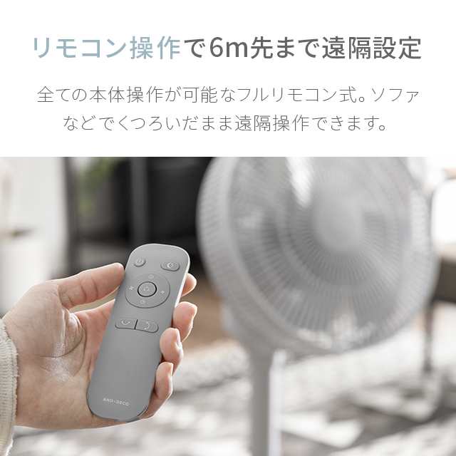 扇風機　DCモーター　7枚羽　グレー