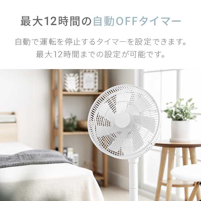 扇風機 3D首振りDCリビングファン AND・DECO LIVING FAN