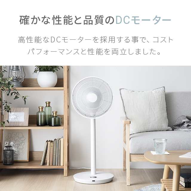 扇風機 3D首振りDCリビングファン AND・DECO LIVING FAN