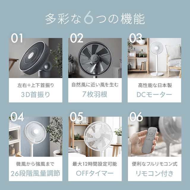 扇風機 3D首振りDCリビングファン AND・DECO LIVING FAN