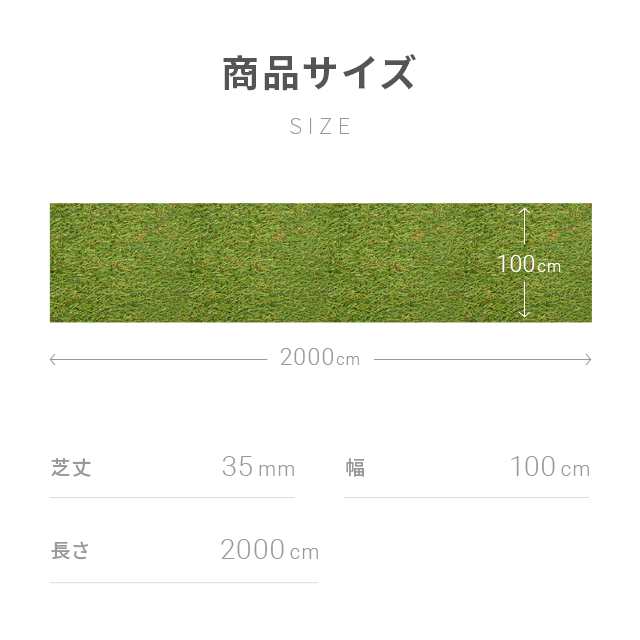 人工芝 ロール 1m×20m 防草タイプ 芝丈35mm 芝生マット 人工芝生 人工芝ロール 芝生 ロールタイプ 防草仕様 人工 芝 固定ピン 庭 ベラン