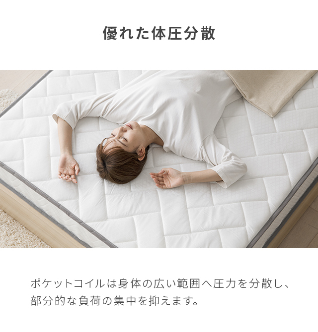 マットレス ポケットコイルマットレス シングル ポケットコイル 低反発
