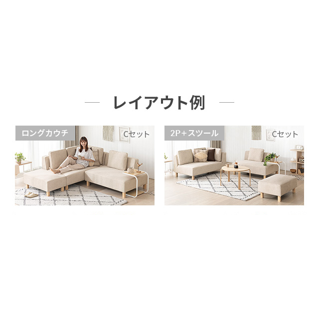ソファ ソファセット C カウチ+2P+オットマン セット ソファー L字 コーナー 3人掛け 4人掛け カウチソファー コーナーソファー L字型 ソファーセット カバーリング クッション付き 滑り止め 新生活_5