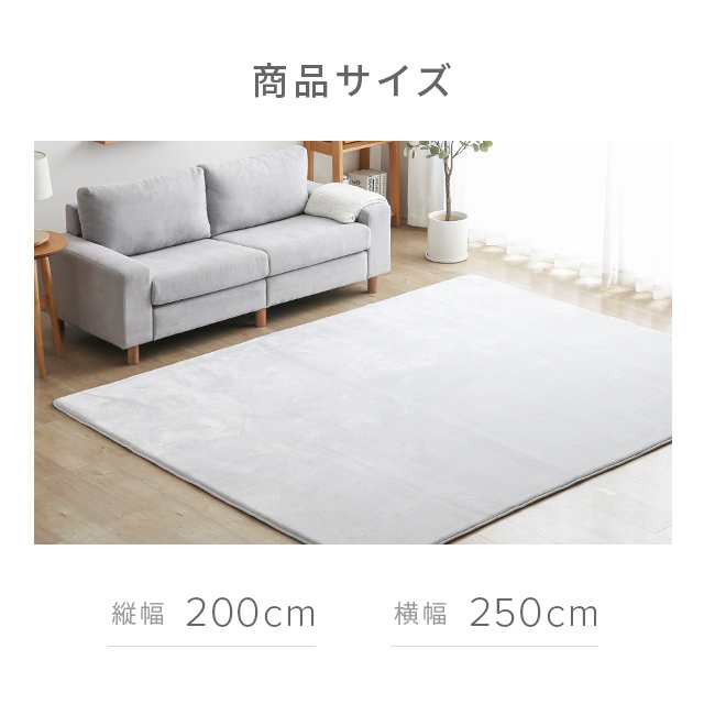 ラグ 北欧 低反発 200×250 ラグマット 送料無料 rug 低反発ラグ 滑り